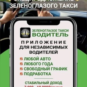 Подключение водителей